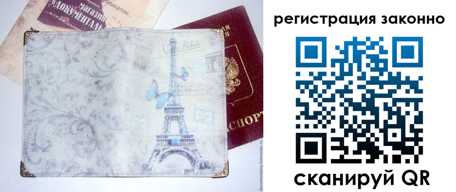 прописка законно в Нижних Сергах