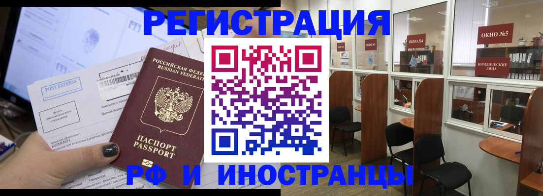 прописка 2025 в Нижних Сергах