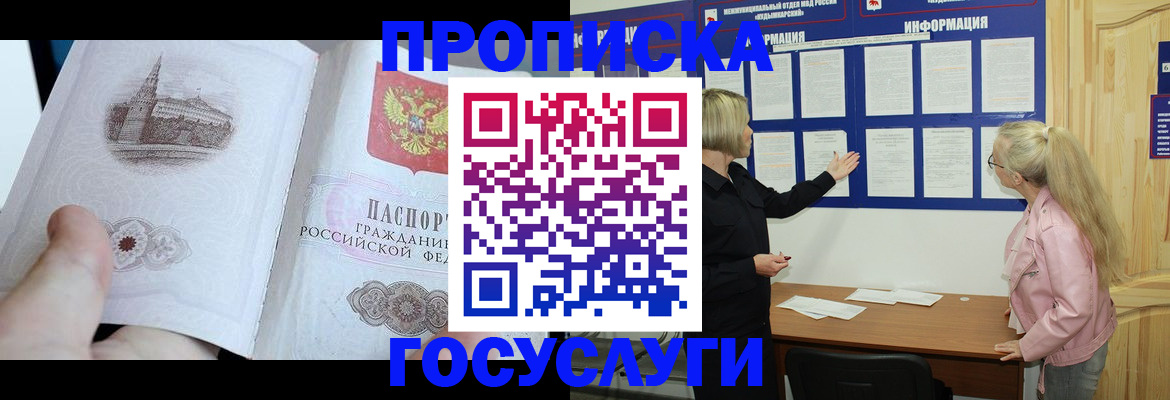 временная регистрация недорого в Нижних Сергах