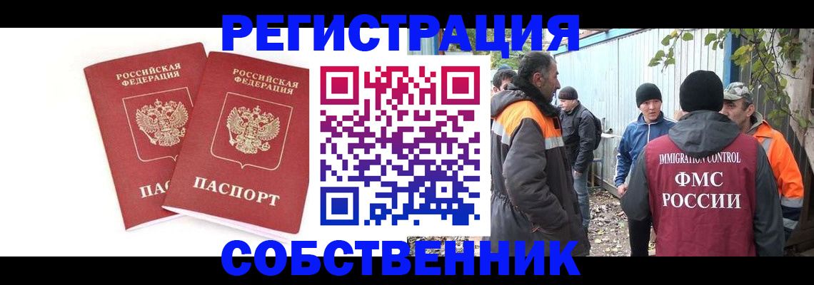 временная регистрация купить в Нижних Сергах