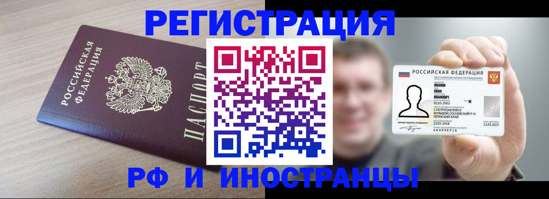 временная регистрация поиск в Нижних Сергах