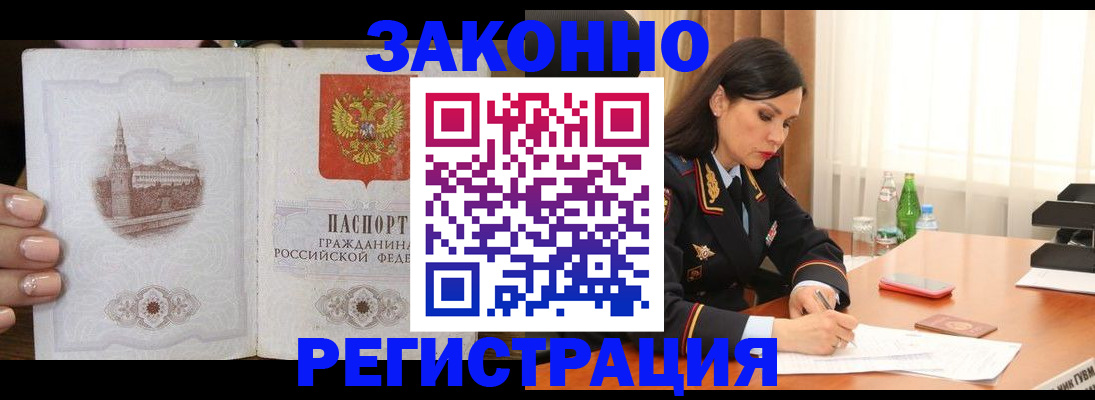 прописка от собственника в Нижних Сергах