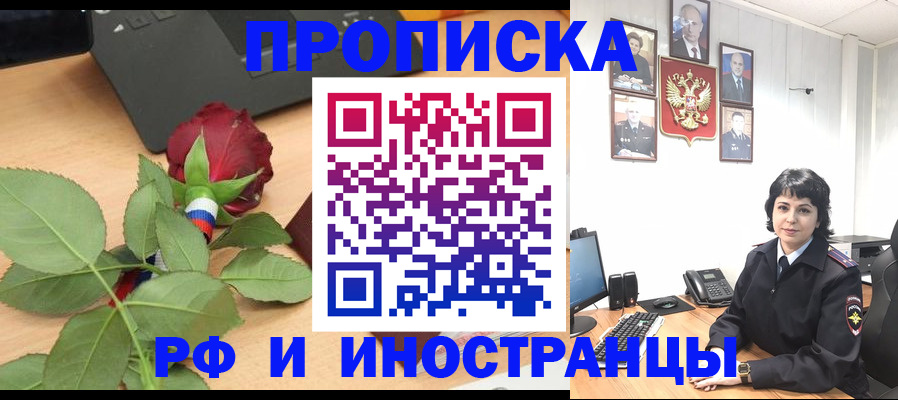 временная регистрация собственник в Нижних Сергах