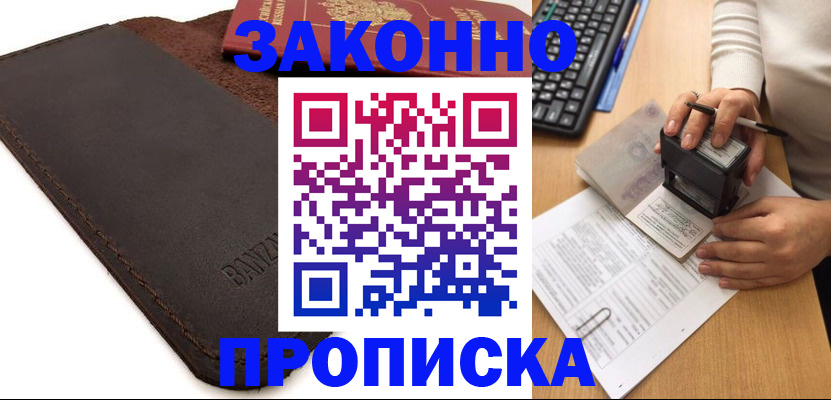 временная регистрация недорого в Нижних Сергах