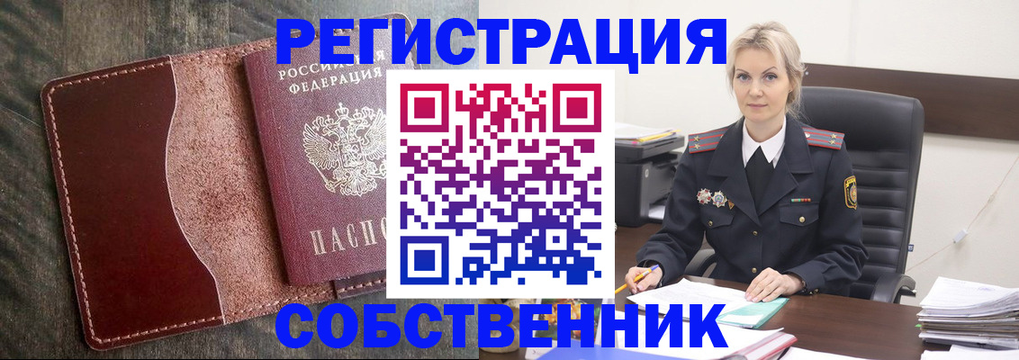 временная регистрация 2025 в Нижних Сергах