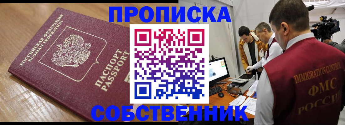 прописка для школы в Нижних Сергах